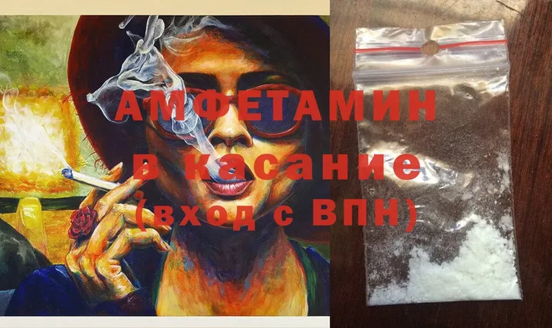 Amphetamine Premium Краснообск