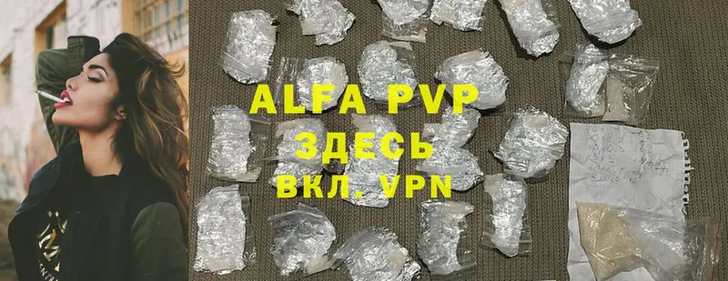 Alpha-PVP Соль  купить наркоту  Краснообск 