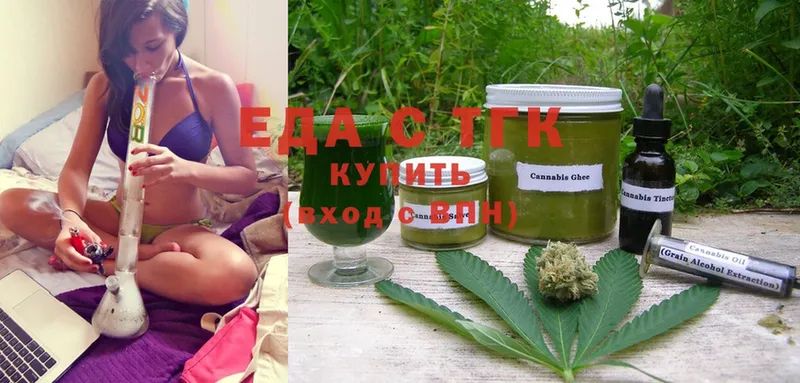 Cannafood марихуана  купить наркотик  Краснообск 