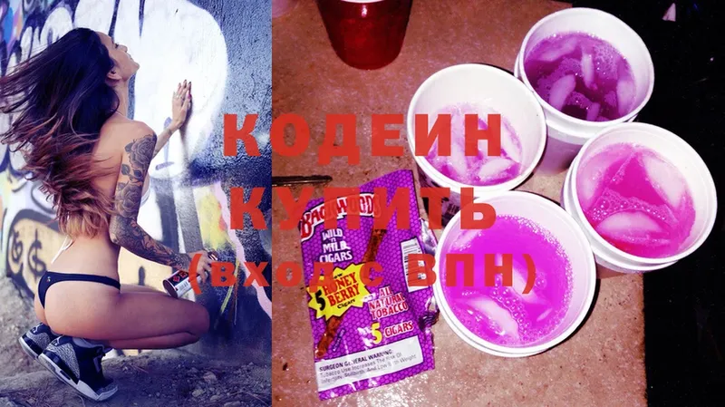 hydra ТОР  Краснообск  Кодеиновый сироп Lean Purple Drank  цены наркотик 