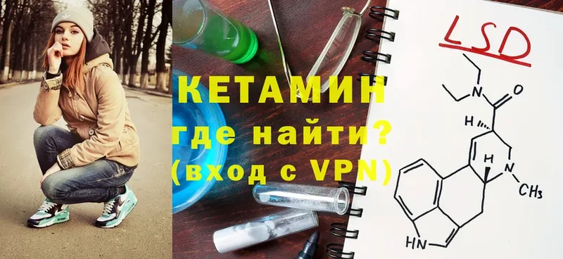 КЕТАМИН ketamine  Краснообск 