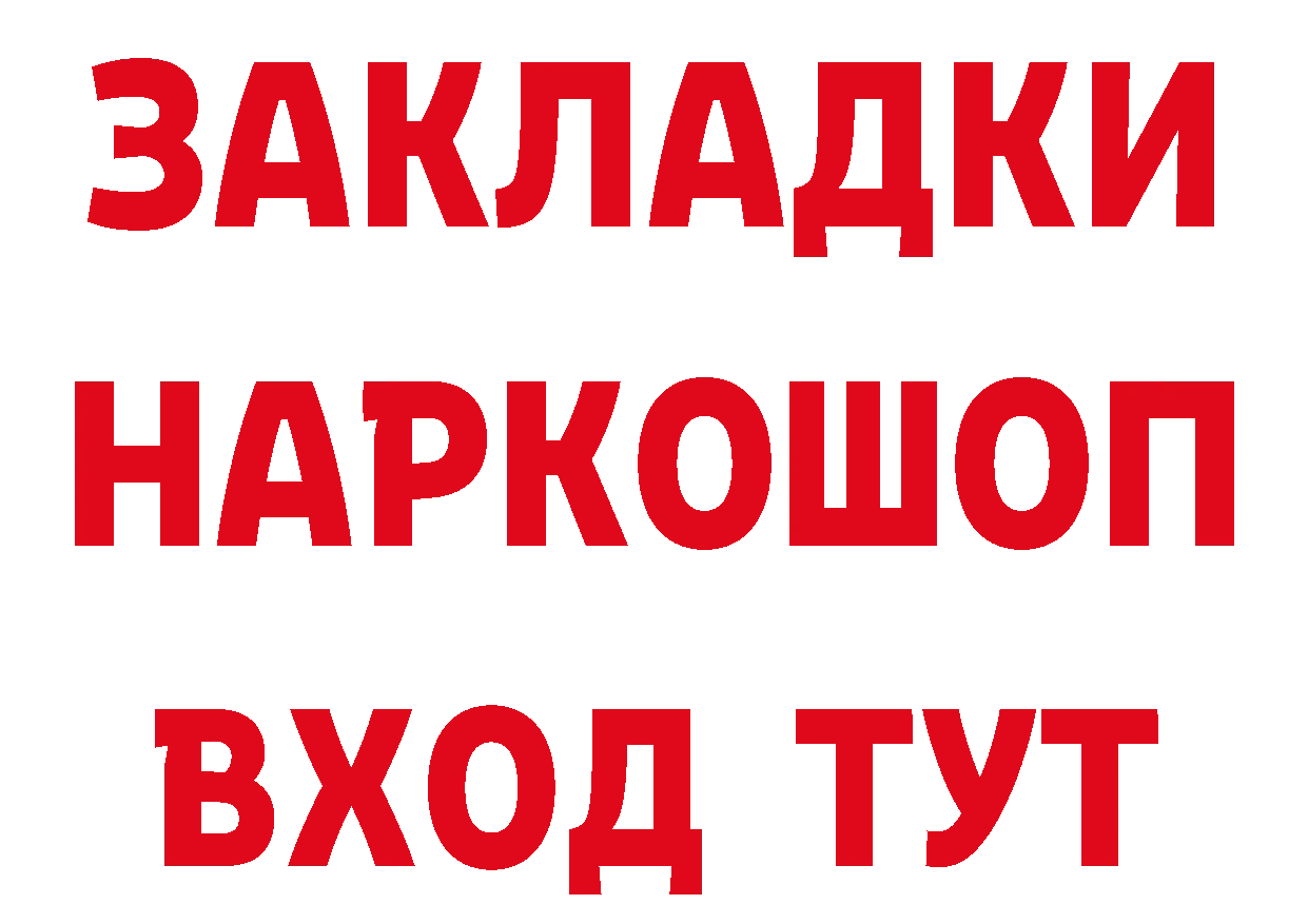 БУТИРАТ вода как зайти дарк нет MEGA Краснообск