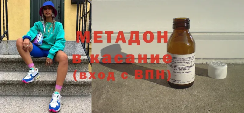 Метадон methadone  где найти   Краснообск 